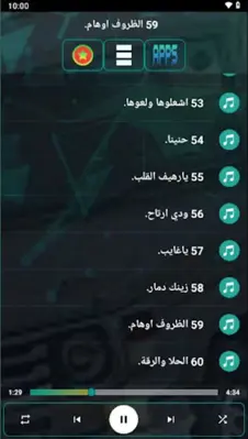 -100 شيلات منوعة - android App screenshot 2