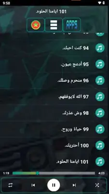 -100 شيلات منوعة - android App screenshot 7